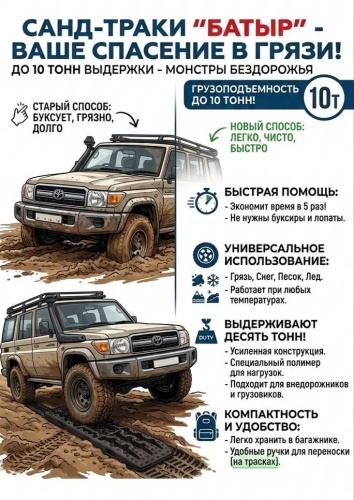 Траки 150007