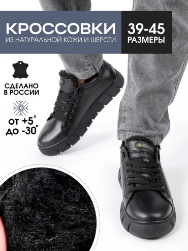 Кроссовки IERDI черный