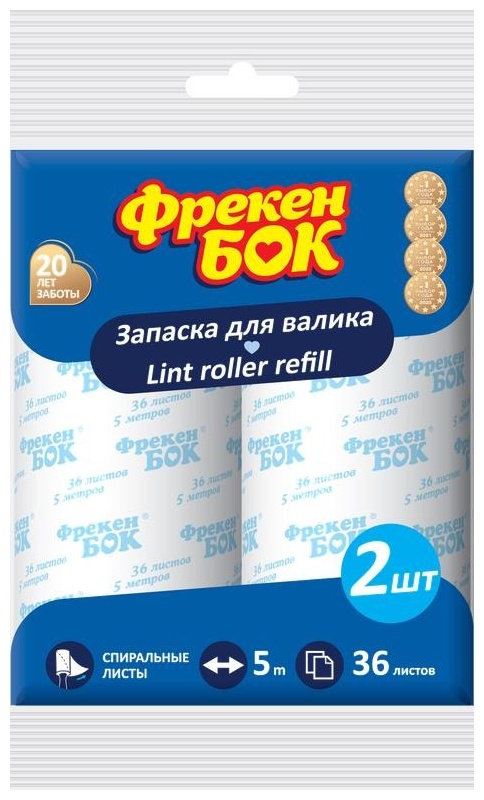 Фрекен Бок запасной блок для роллера для чистки белый