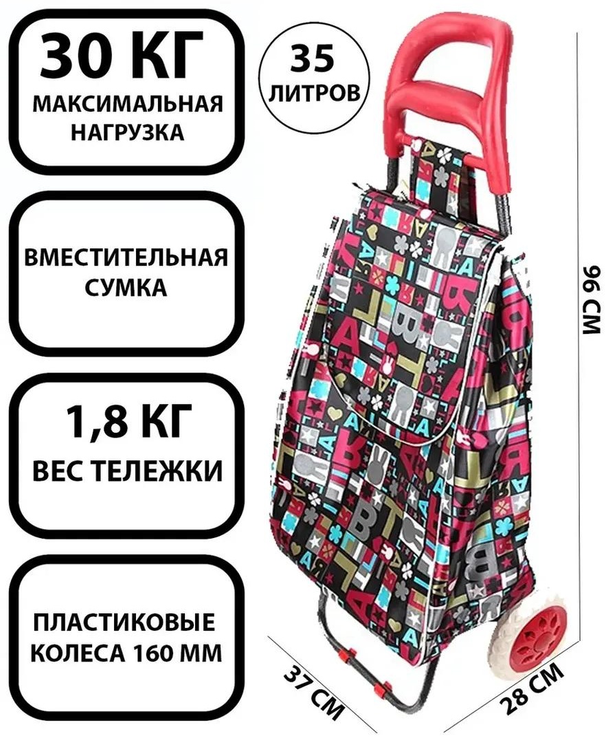 Хозяйственная сумка 40 л 96x37x28 см, текстиль