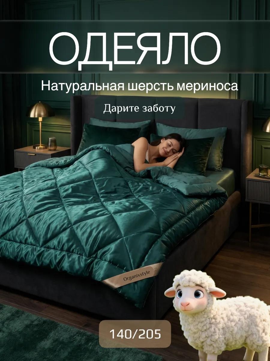 Одеяло Blanket_dark-green_1,5 188630991 140x205 всесезонное