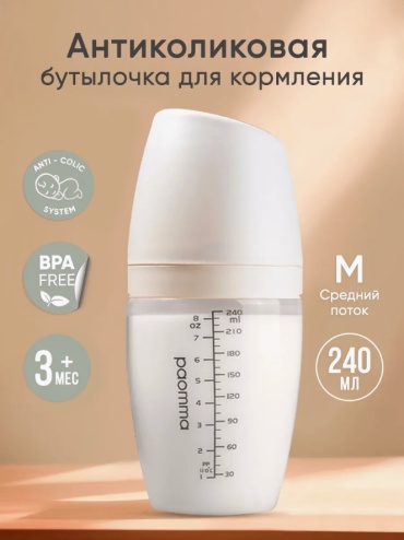 Бутылочка Paomma PB212 240 мл белый