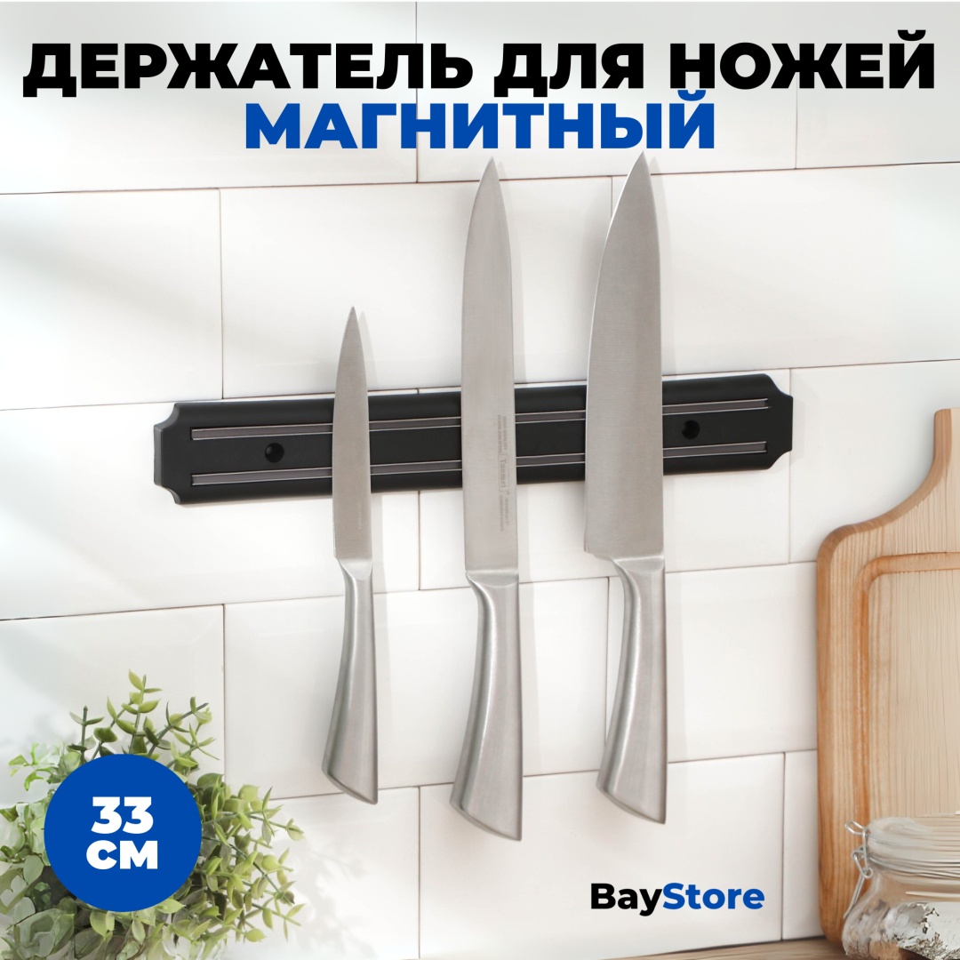 Держатель BayStore пластик, металл