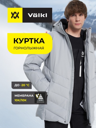 Volkl 138741VLKL серый 44, 46