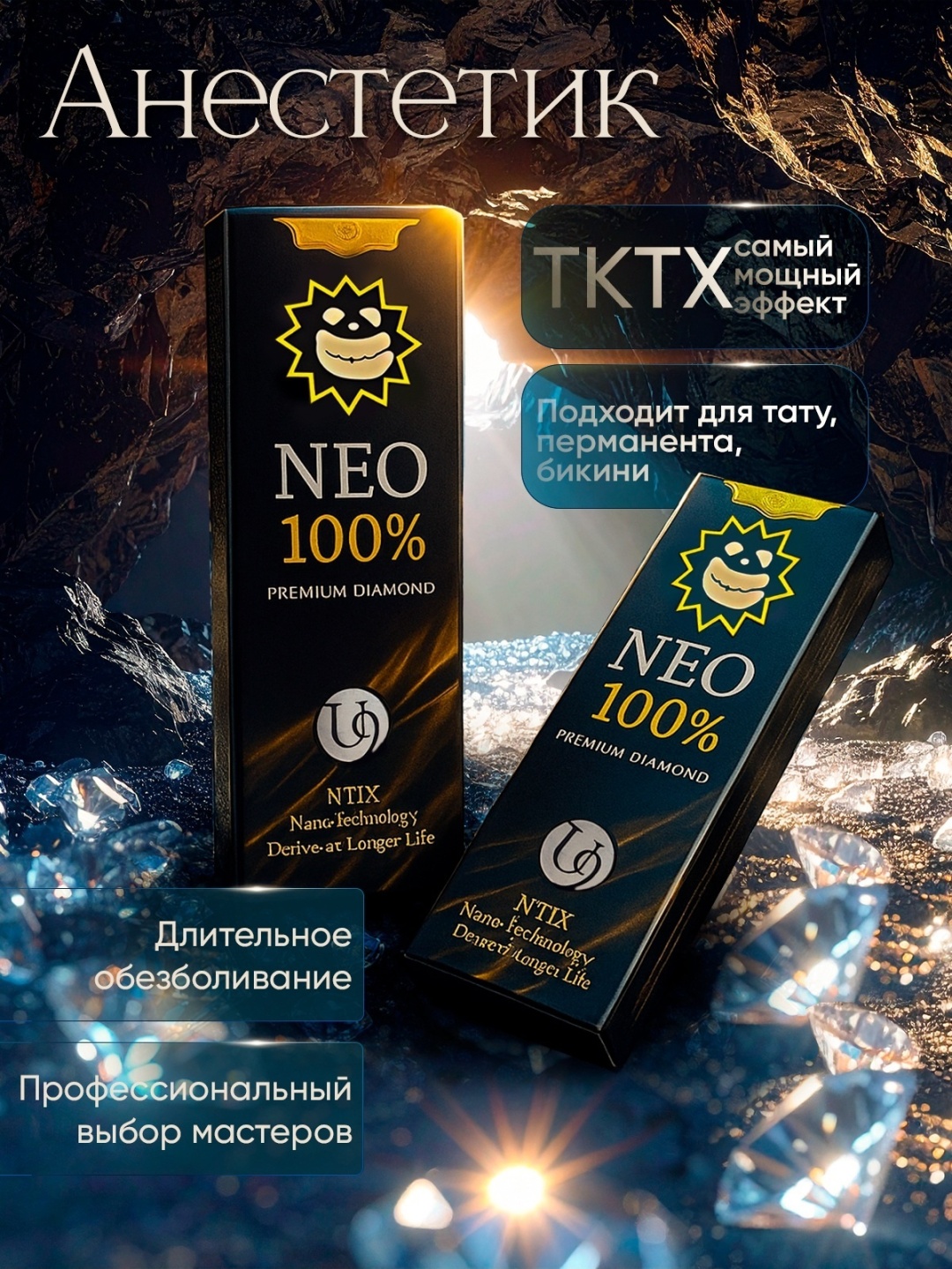 TKTX крем обезболивающий Premium Diamond 10 мл