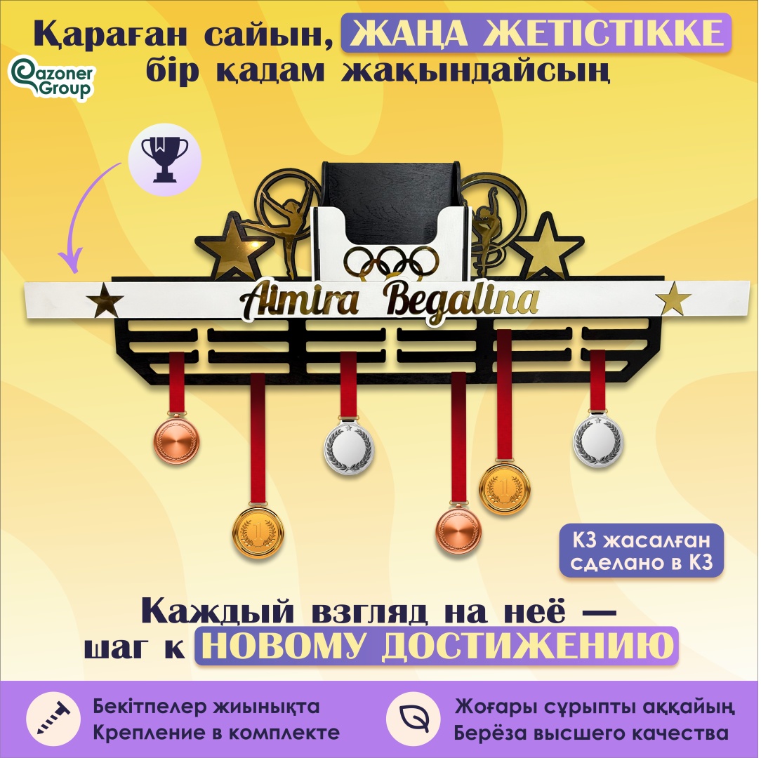 С грамотницей Гимнастика, Танцы, Фигурное катание