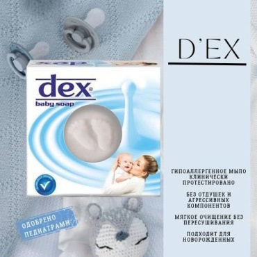Кусковое мыло детское Dex SK-T-18-1