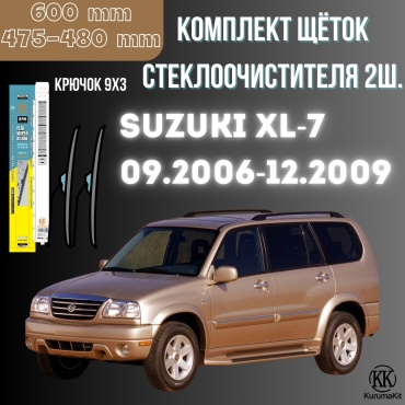 Щетка бескаркасная Kurumakit K803SUZUKI XL-7 475 мм, 2 шт
