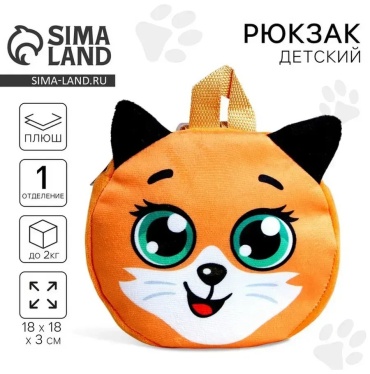 Рюкзак полиэстер оранжевый