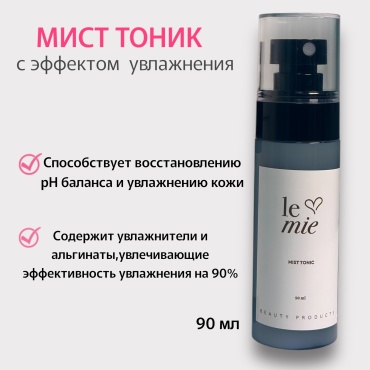 Le mie тоник Mist Tonic 90 мл