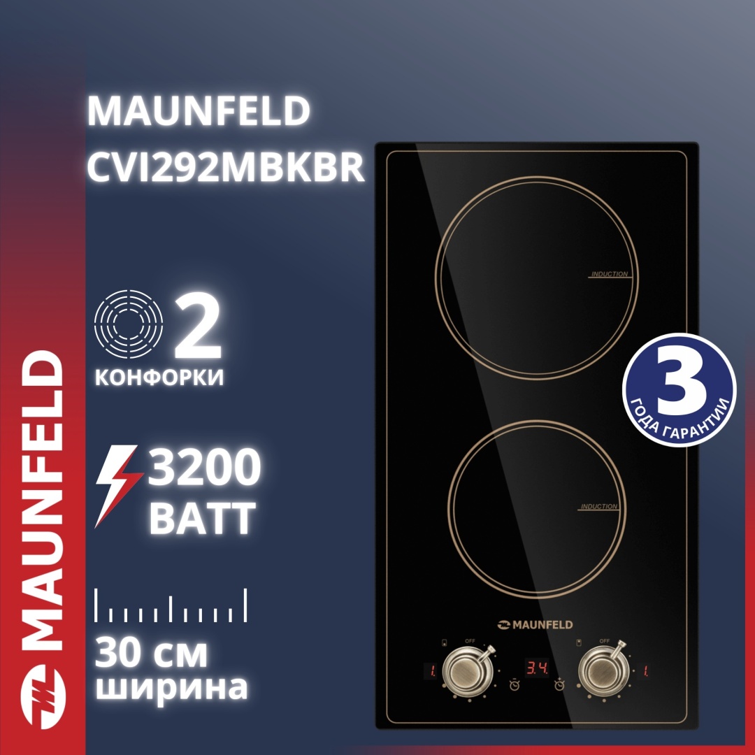 Индукционная варочная панель maunfeld cvi292mbkbr