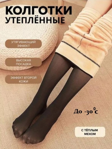 Колготки черный