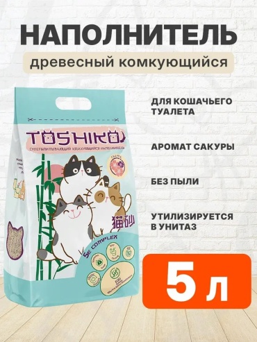 TOSHIKO 148526040 комкующийся 5 л
