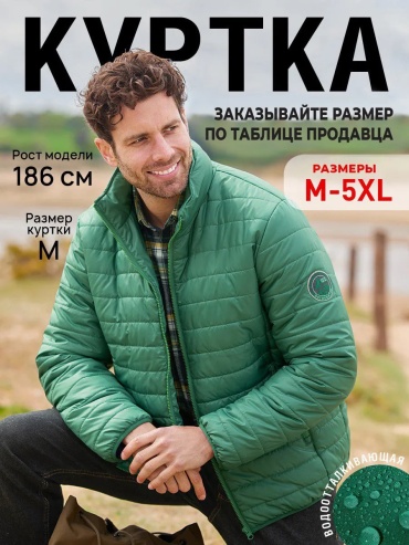 Зимняя куртка Atlas For Men синий