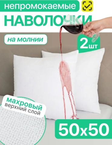 Наволочка AVICTORY 226921333ES 50x50 полиэстер, 1 шт