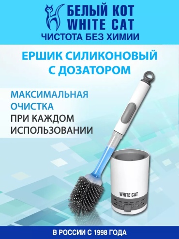 Ершик 137126666, пластик