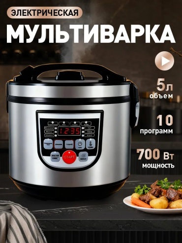 Скороварка/мультиварка 650008059 серебристый