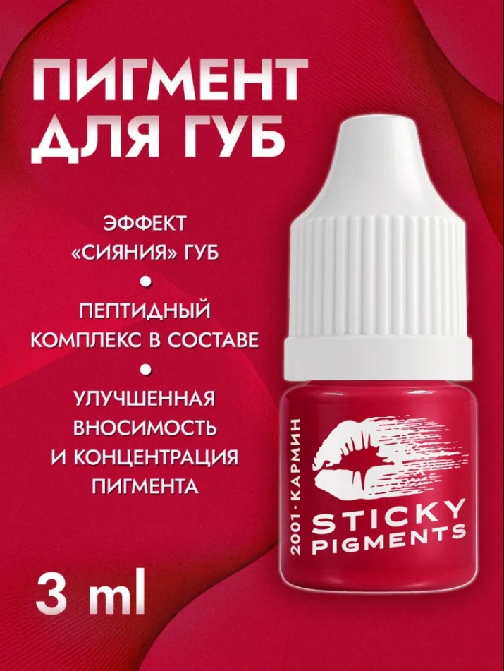NE Pigments Stick #2001 пигмент Кармин 3 мл
