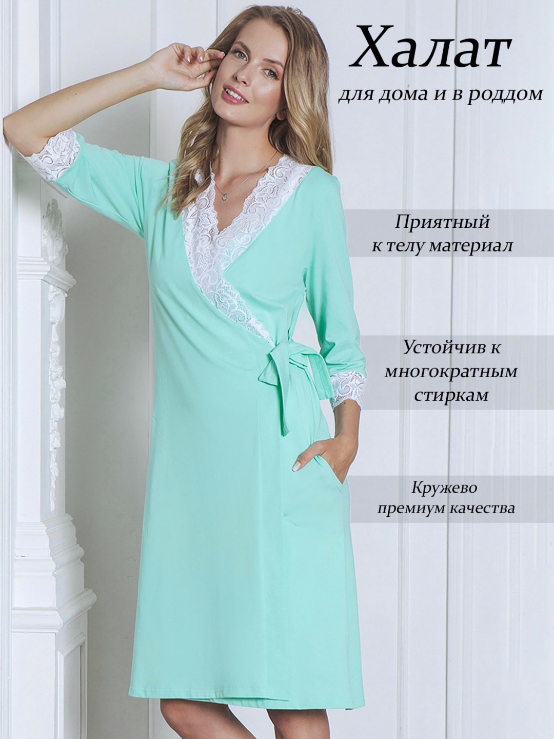 Хлопковый халат VIVAMAMA бирюзовый