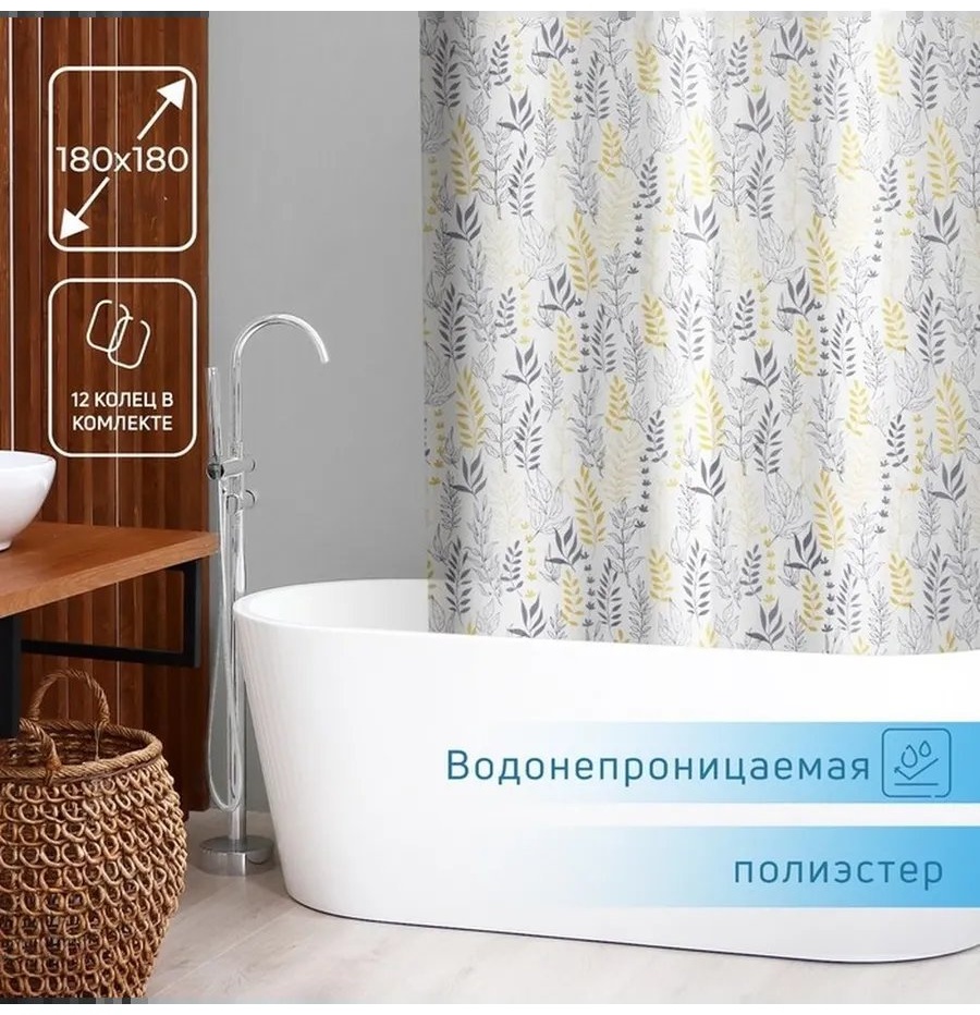 Штора для ванной 877345735 180x180 белый, полиэстер