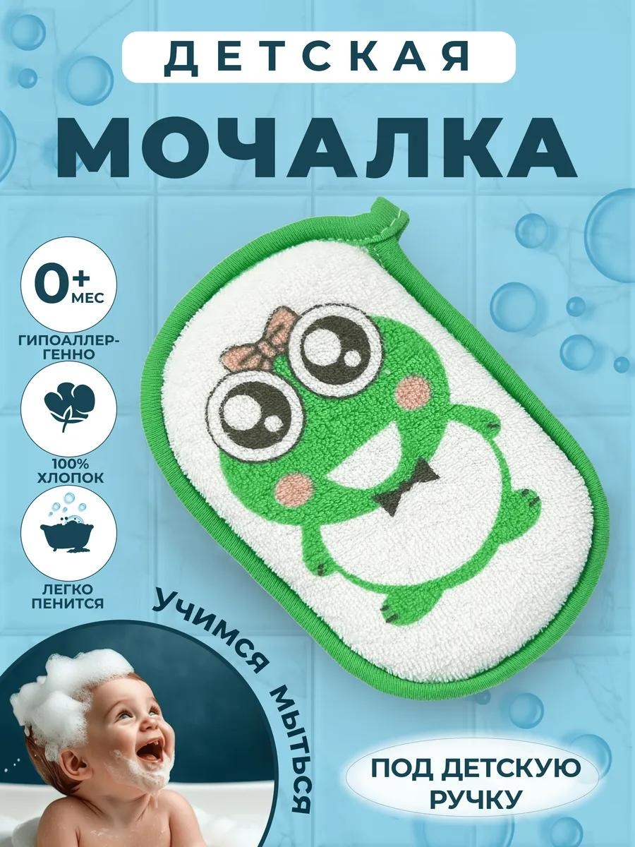 Spa детская мочалка для тела, универсальное белый, зеленый 1 шт