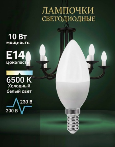 Люстра потолочная FUR HOUSE E14, кол-во ламп: 1 шт
