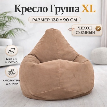 Кресло-мешок KresloComfort Груша XL fores , чехол велюр, коричневый