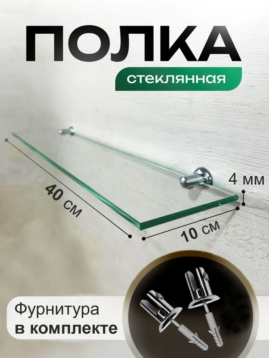 Стойка 292742303 1 шт, стекло