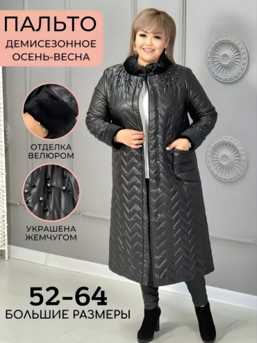 Пальто черный