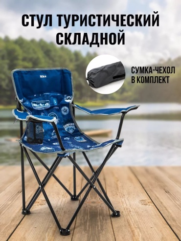 Стул 176854636 синий