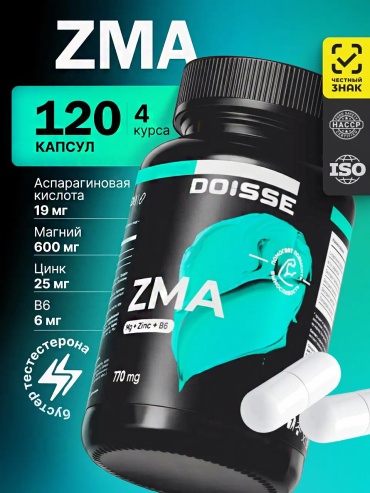 DOISSE ZMA капсулы 120 шт
