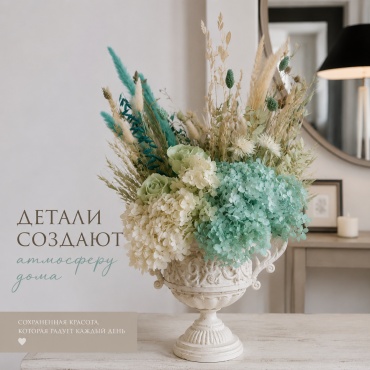 Букет из сухоцветов 45 см