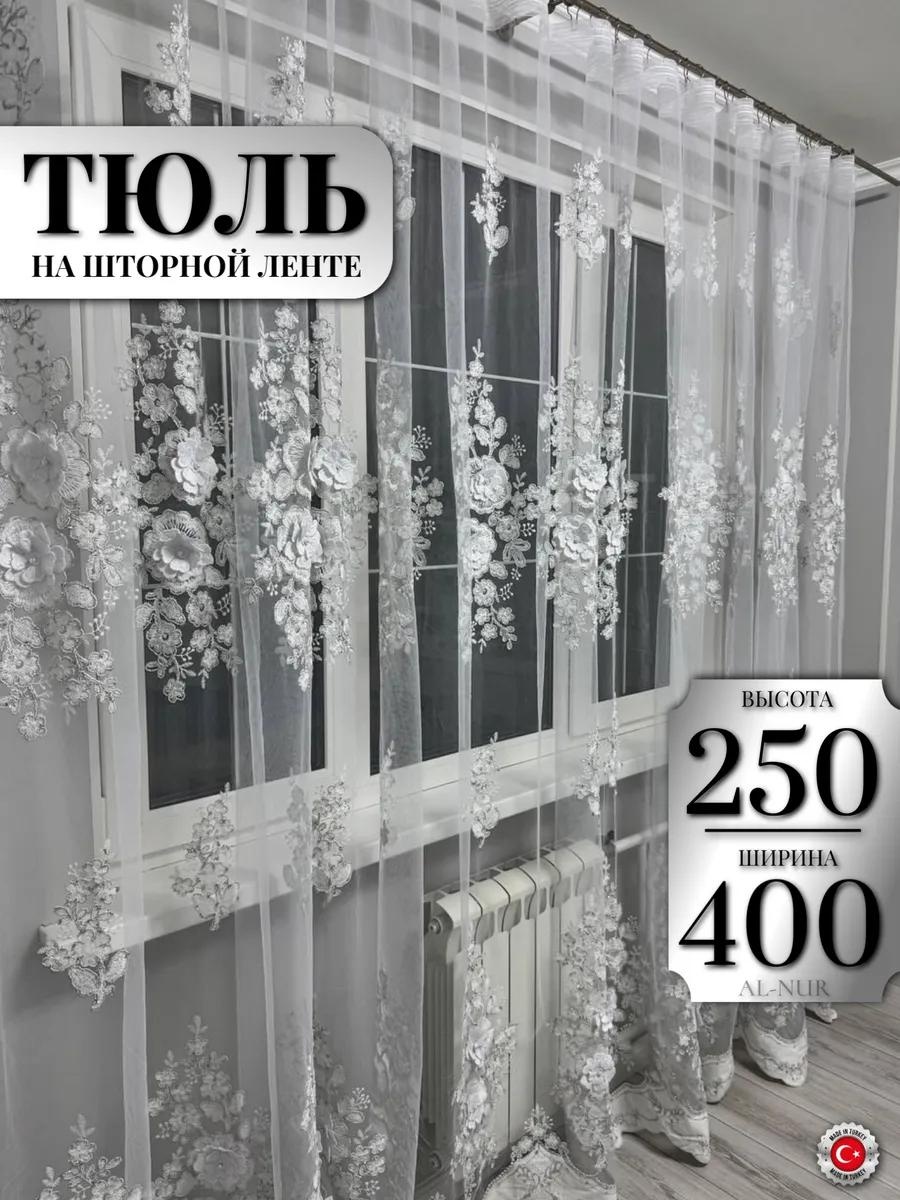Тюль 400x250 см 1 шт, полиэстер, белый