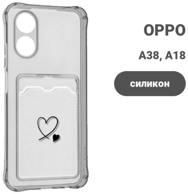 Чехол для OPPO A38, A18 прозрачный