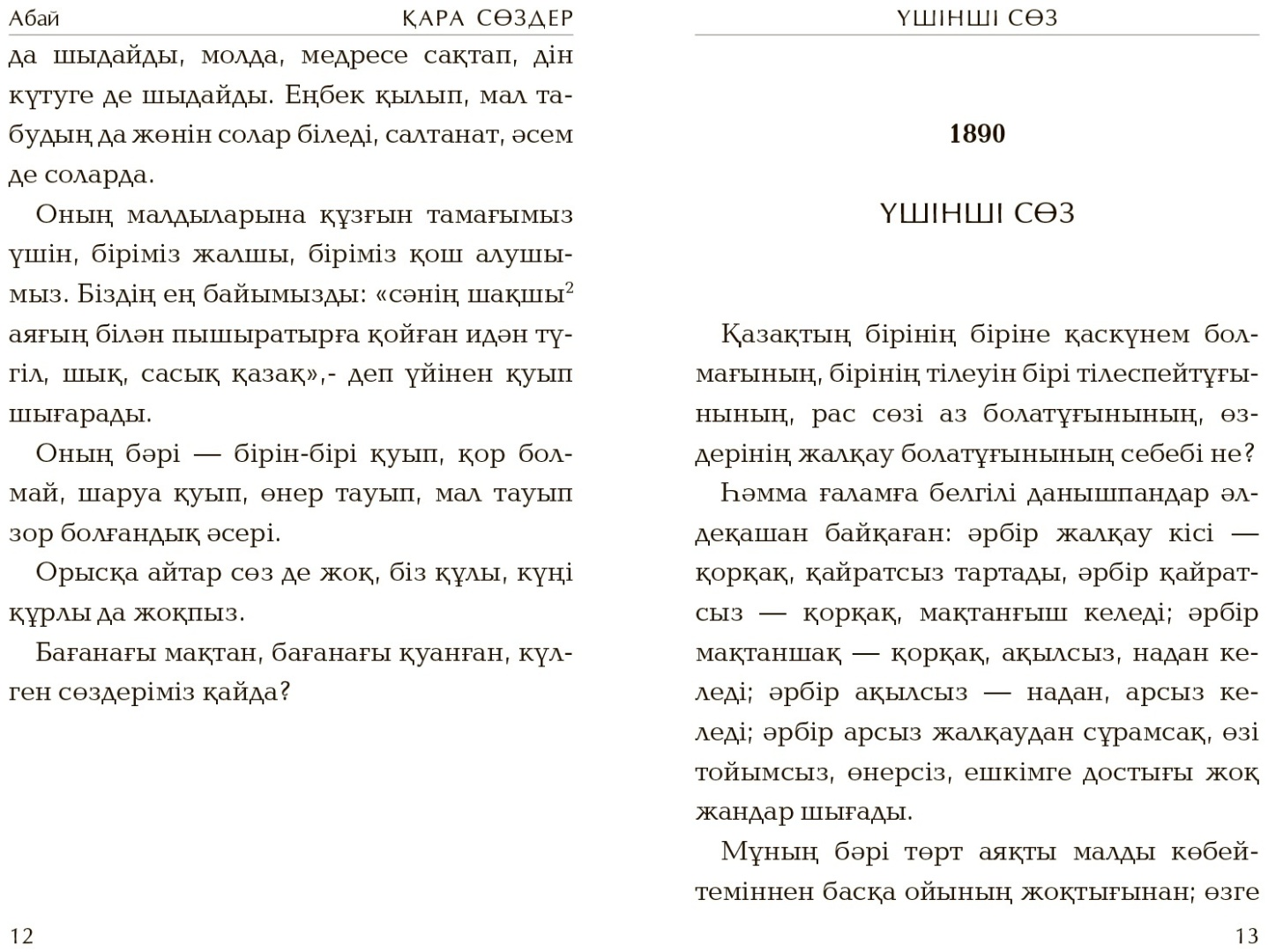 Аға әпкенің секс селфиі