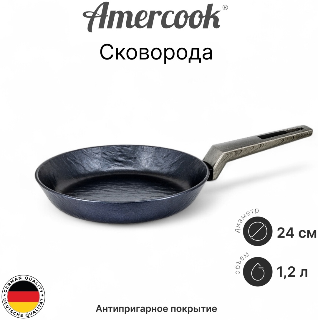 Сковорода Rock Stone 24 см с антипригарным покрытием, алюминий