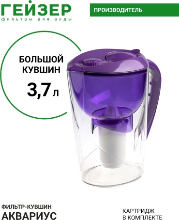 Гейзер Аквариус, 62025 фиолетовый 3.7 л