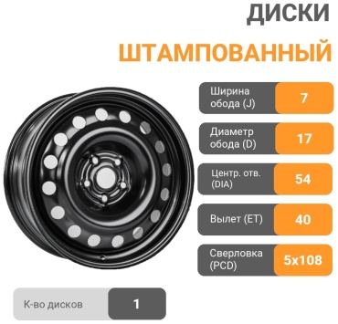 TREBL X40960 7x17/5x108 D54.1 ET40 1 диск черный