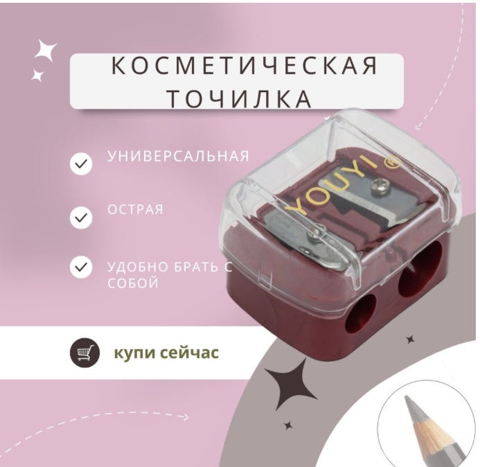 Точилка ART SOFFIO двойная 1 шт