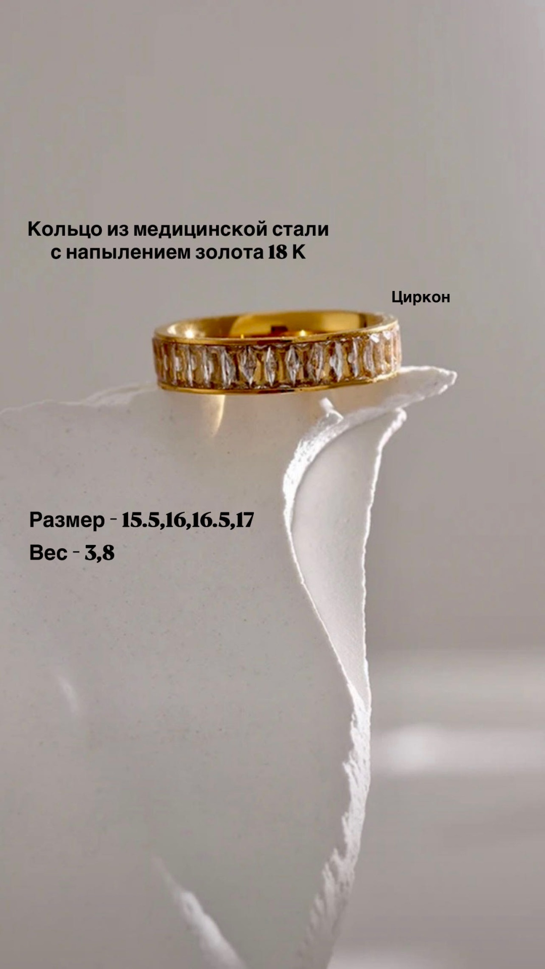 Кольцо 30384676_165258311 размер 16 нержавеющая сталь, цирконий, золотистый