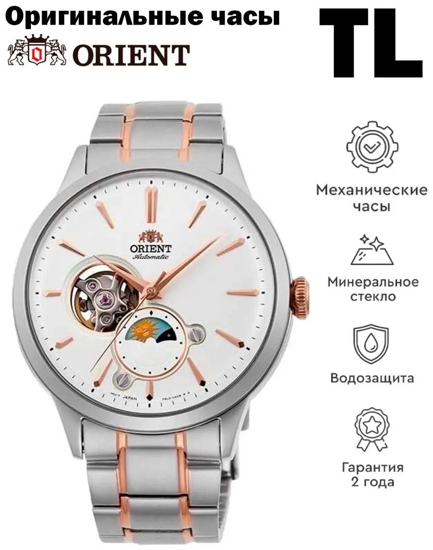 Механические ORIENT RA-AS0101S30B нержавеющая сталь