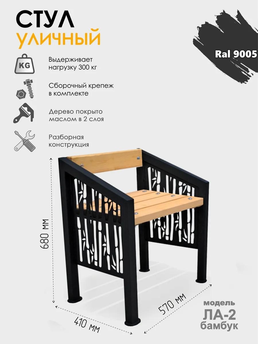 Скамейка без спинки 57 см металл, макс.нагрузка: 300 кг