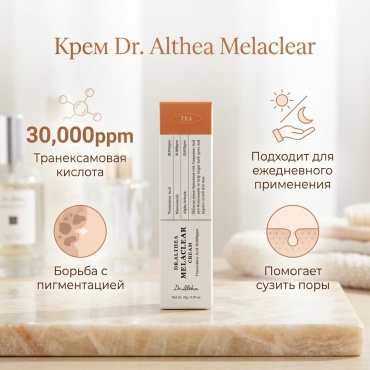 Dr. Althea крем Dr.Althea Melaclear cream для лица 20 мл