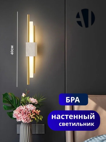 Бра настенный Ayan Light LED, белый, латунь