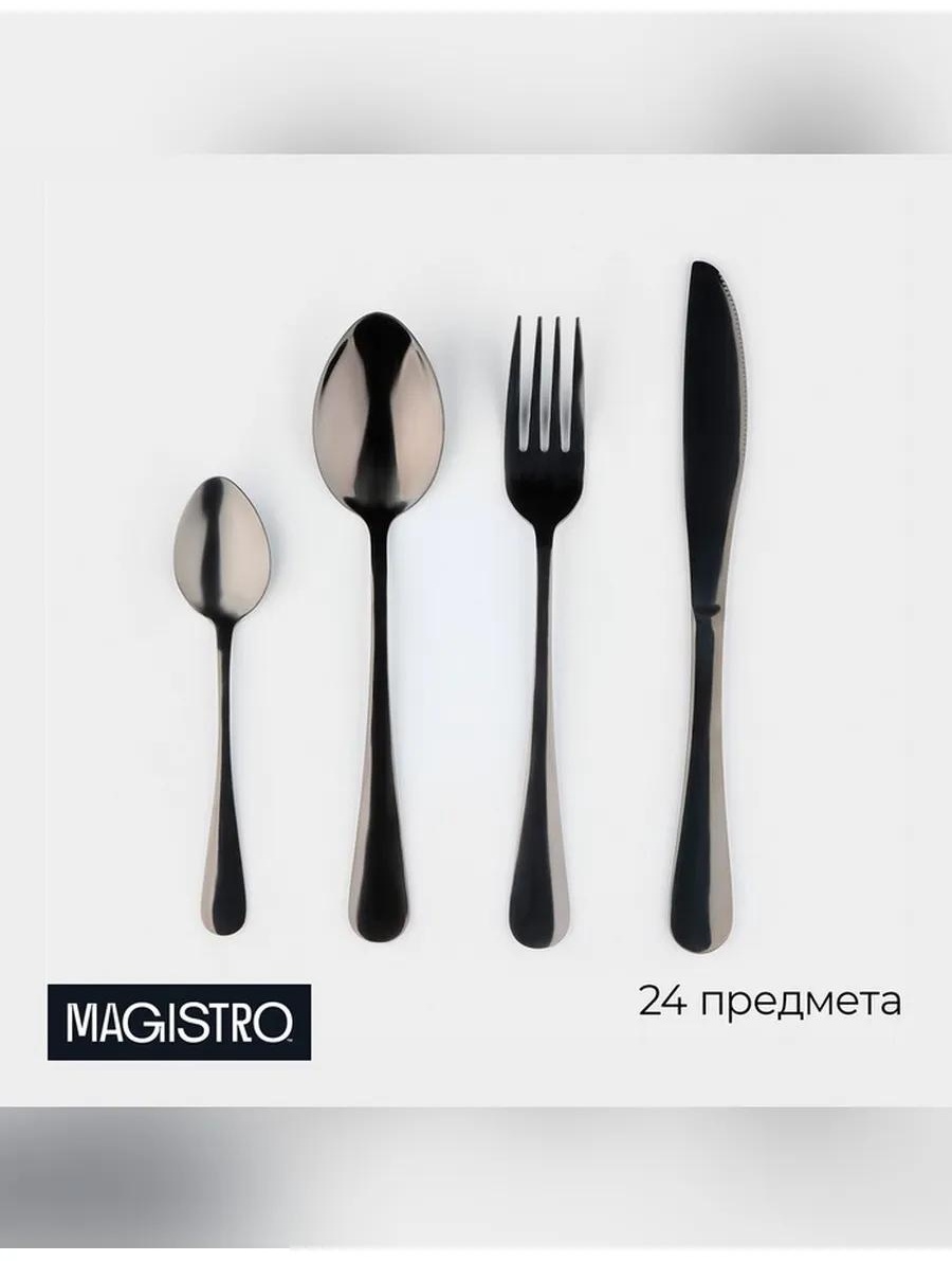Набор столовых приборов 1 шт, черный A6720F2AA0969BF6