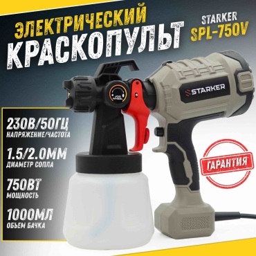 Краскопульт STARKER SPL-750V