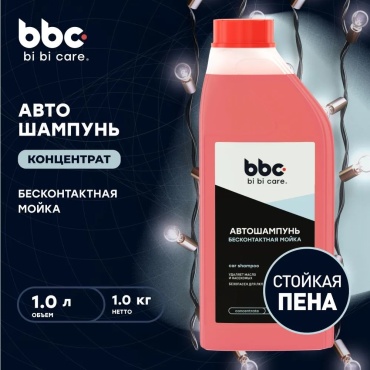 Bi bi care автошампунь 4140 Автошампунь для бесконтактной мойки 1 л
