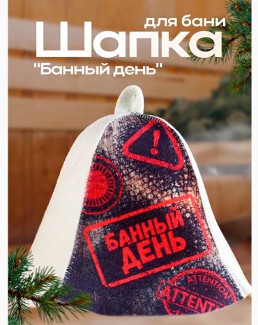 Добропаровъ банная шапка Банный день, 9224504 1 шт