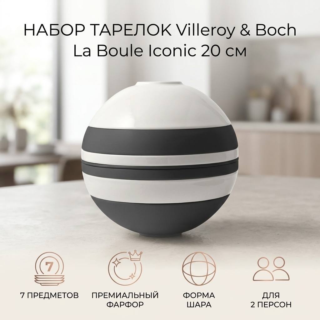 Набор тарелок Villeroy&Boch 20 см, 7 шт, фарфор