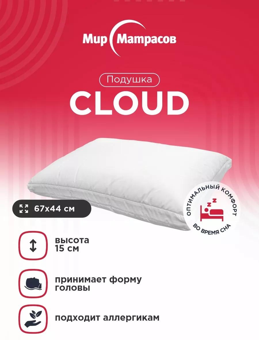 Подушка 70x140 см, пена с эффектом памяти, пена